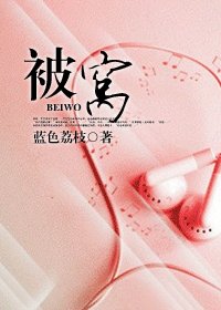 被窝(高干)