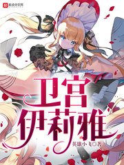 （fate同人）衞宮伊莉雅